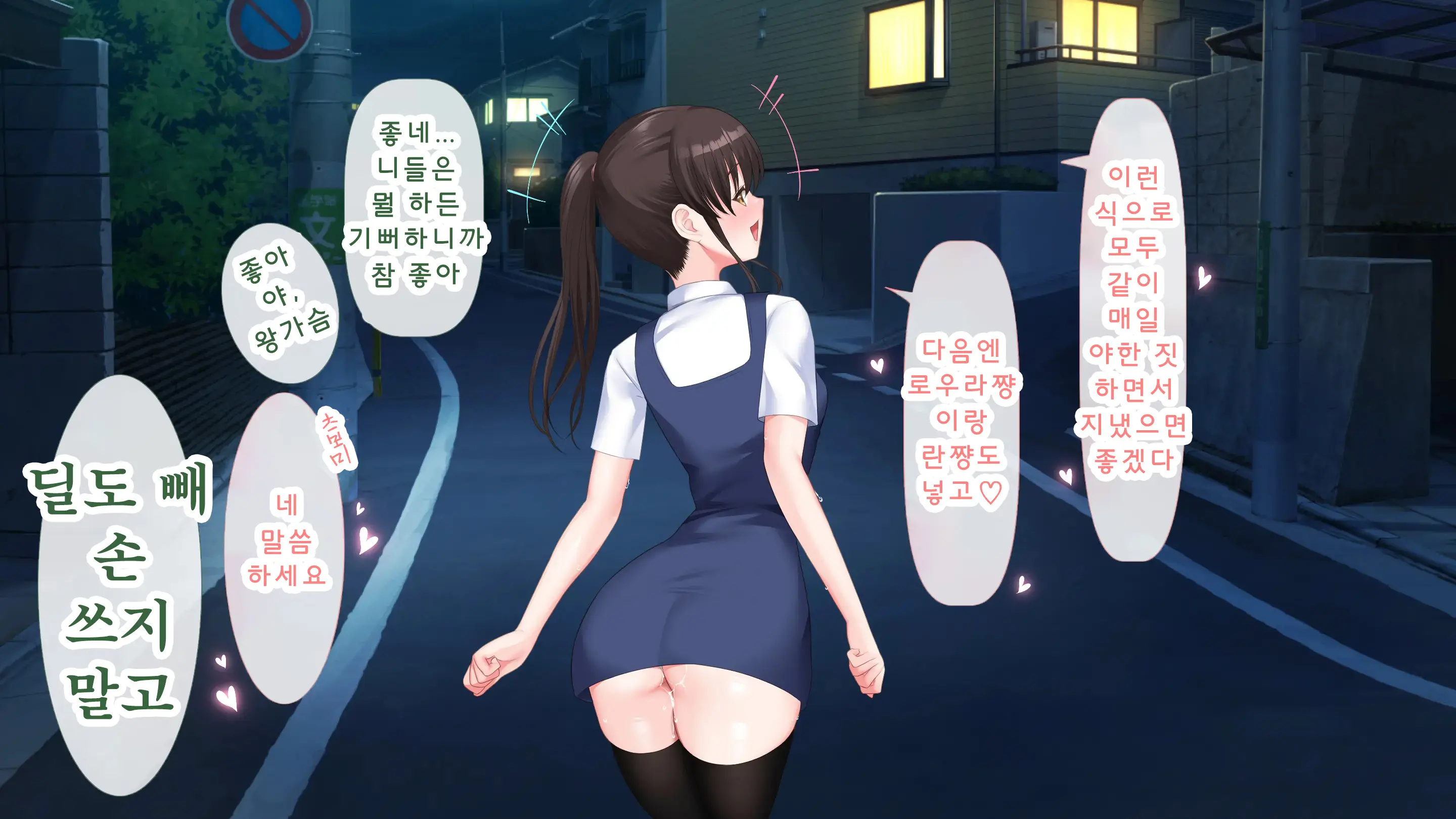 DeliHeal De Mitsuketa Do M Tenshi 2|델리헬에서 찾은 도M천사 2